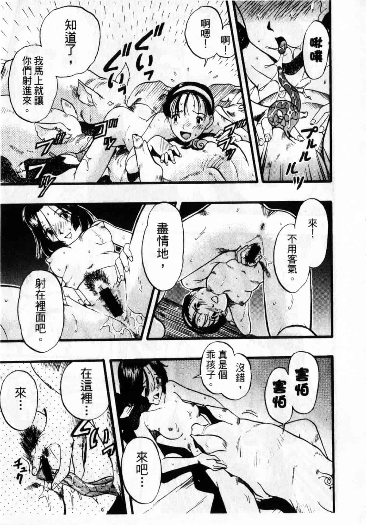 [栗田勇午] ずーふぃりあ・しんどろーむ_第4集