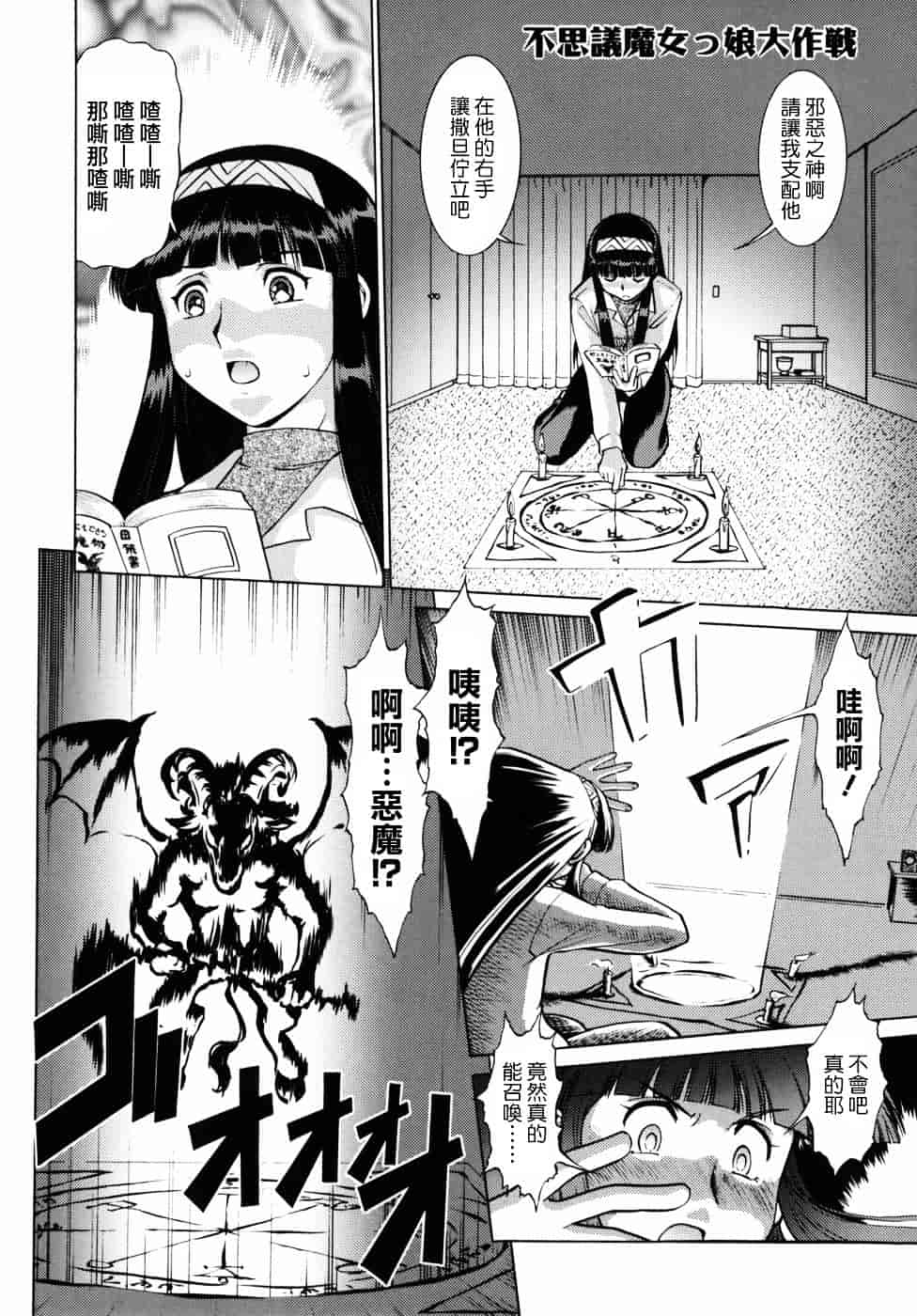 [梅玉奈部] オペレーション大作戦DS9_第7集