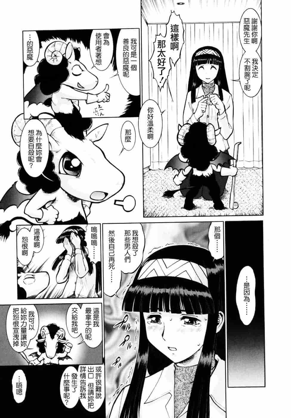 [梅玉奈部] オペレーション大作戦DS9_第7集