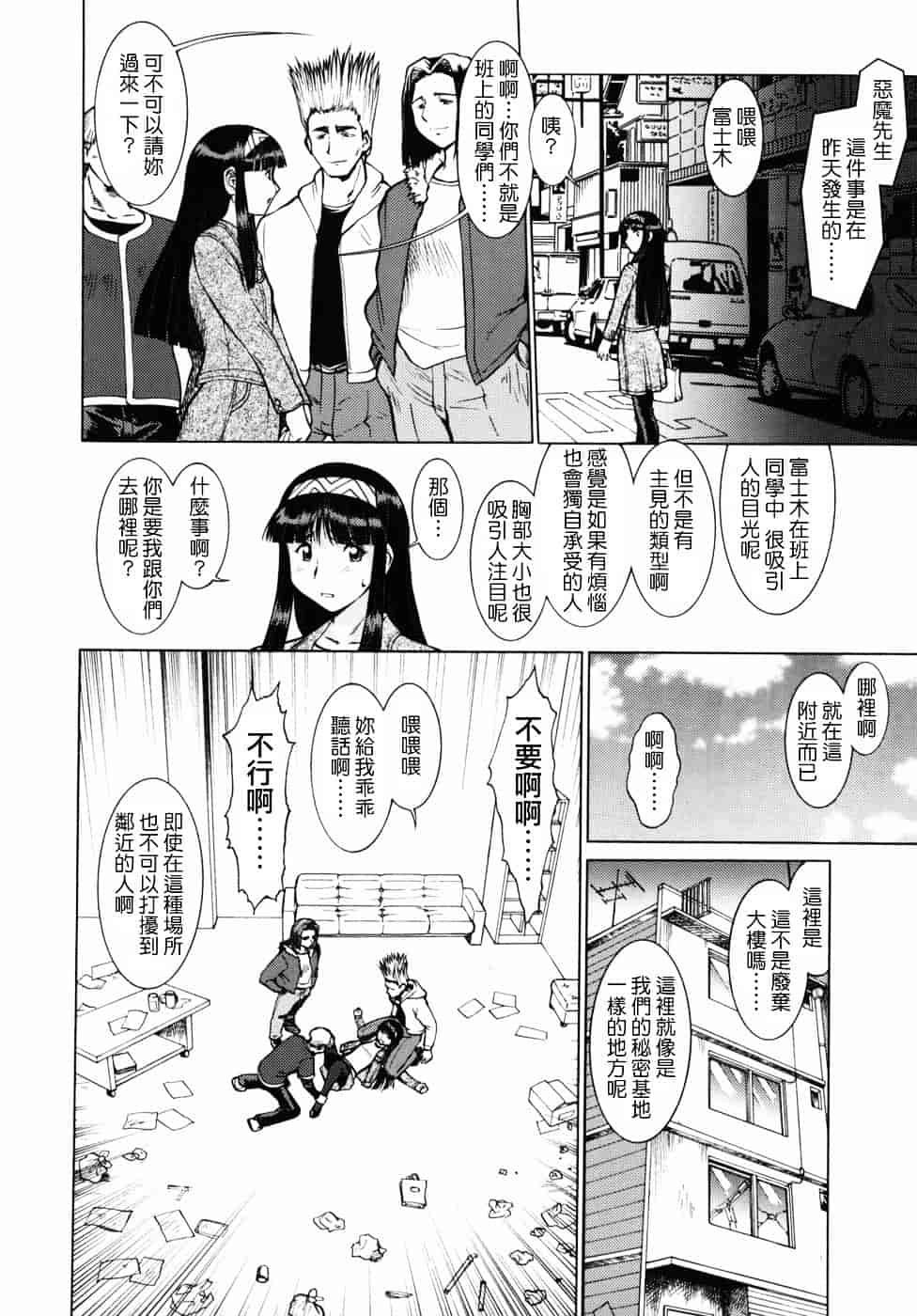[梅玉奈部] オペレーション大作戦DS9_第7集