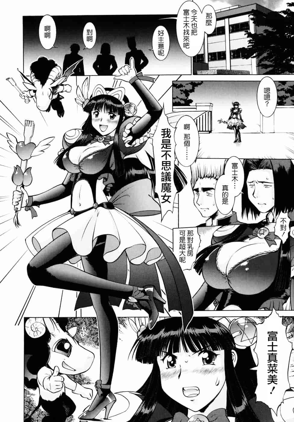 [梅玉奈部] オペレーション大作戦DS9_第7集