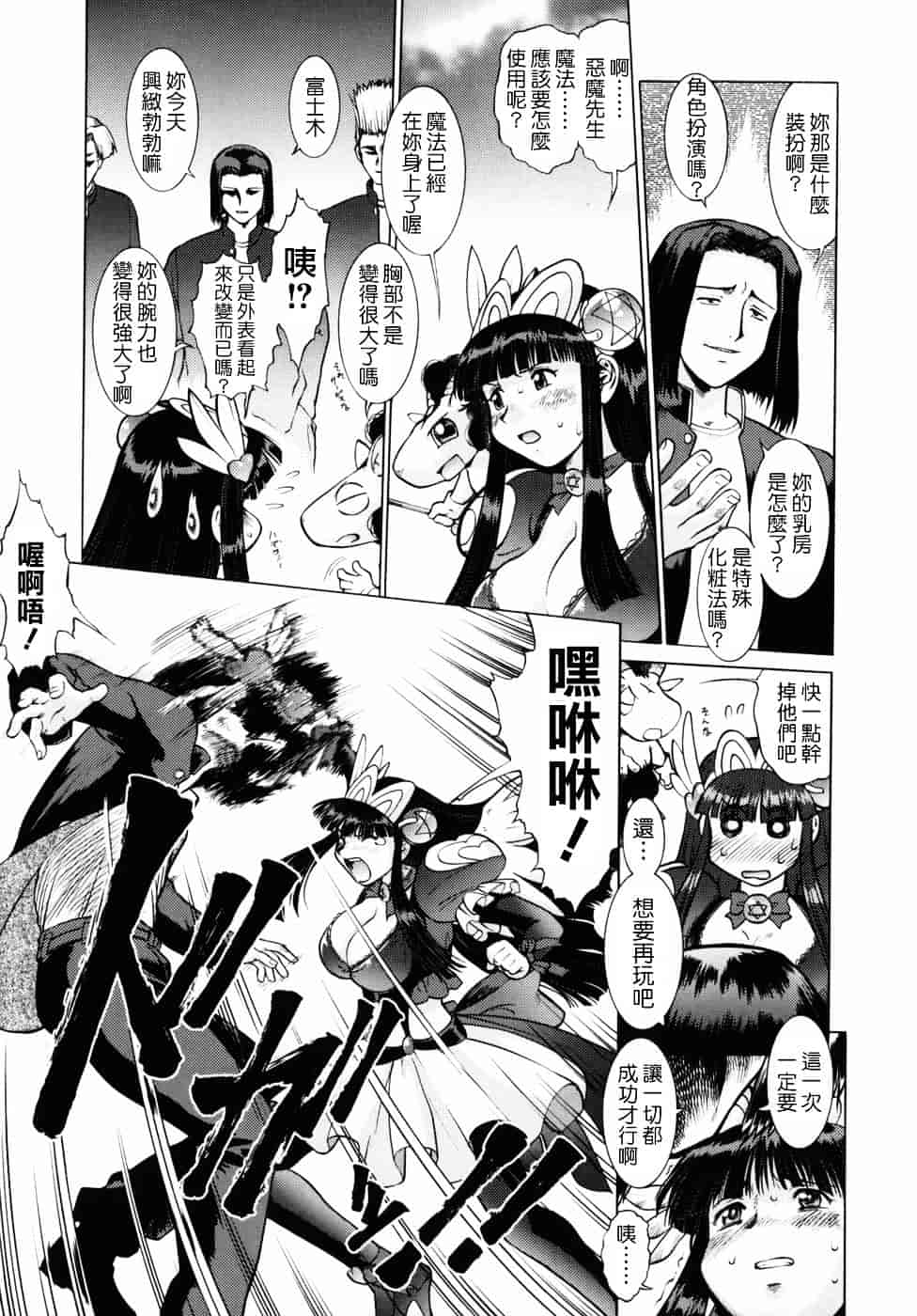 [梅玉奈部] オペレーション大作戦DS9_第7集