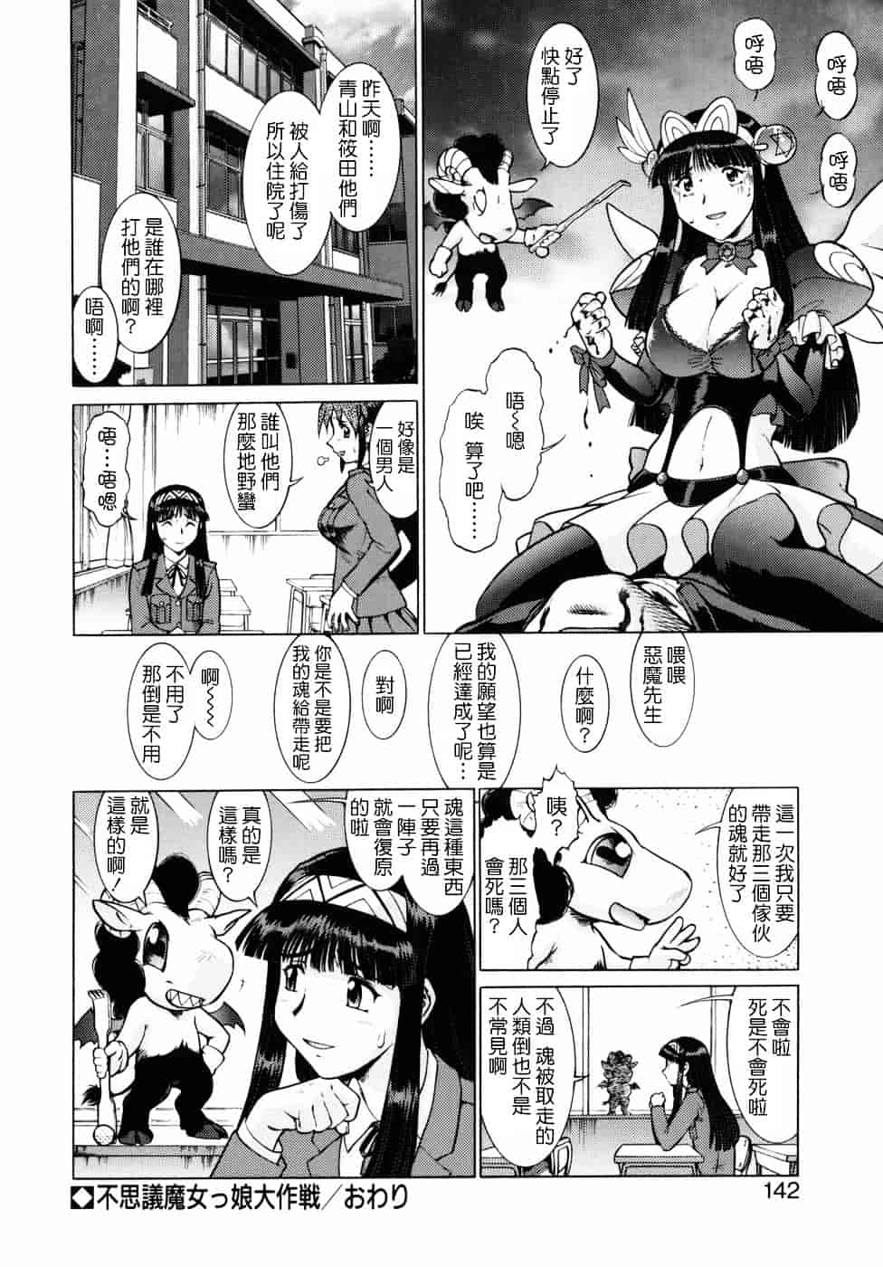 [梅玉奈部] オペレーション大作戦DS9_第7集