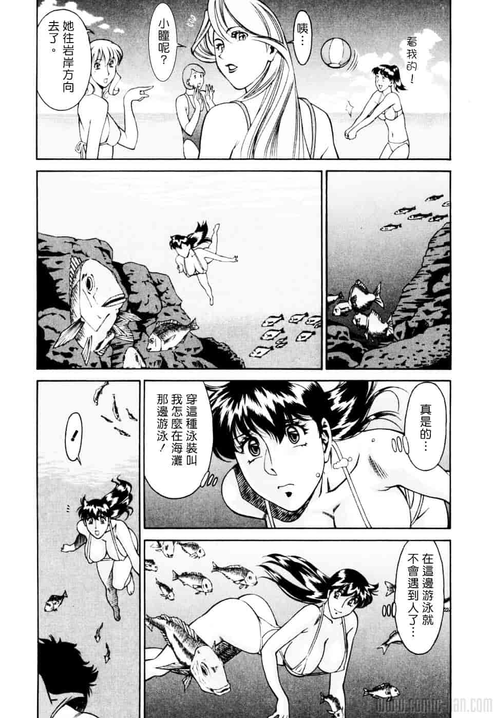 [梅谷ケンヂ] ひとみのカルテ 2_第4集
