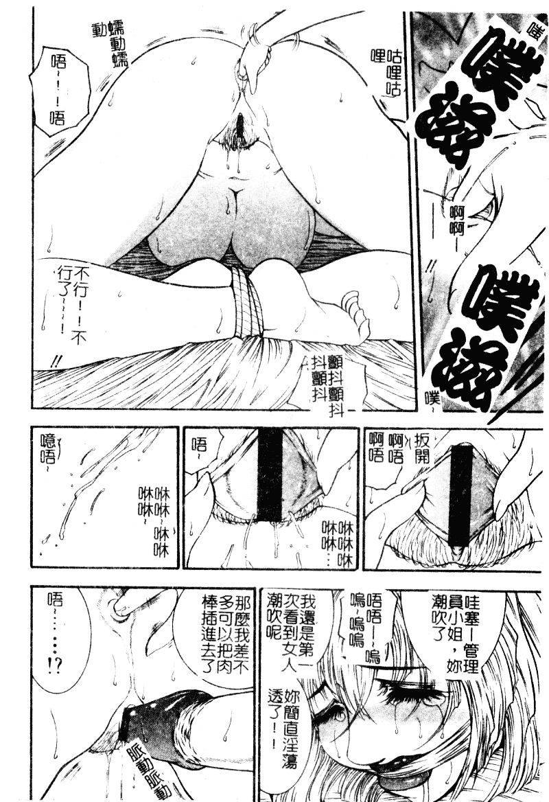 [森博巳] 淫愛伝説_第7集
