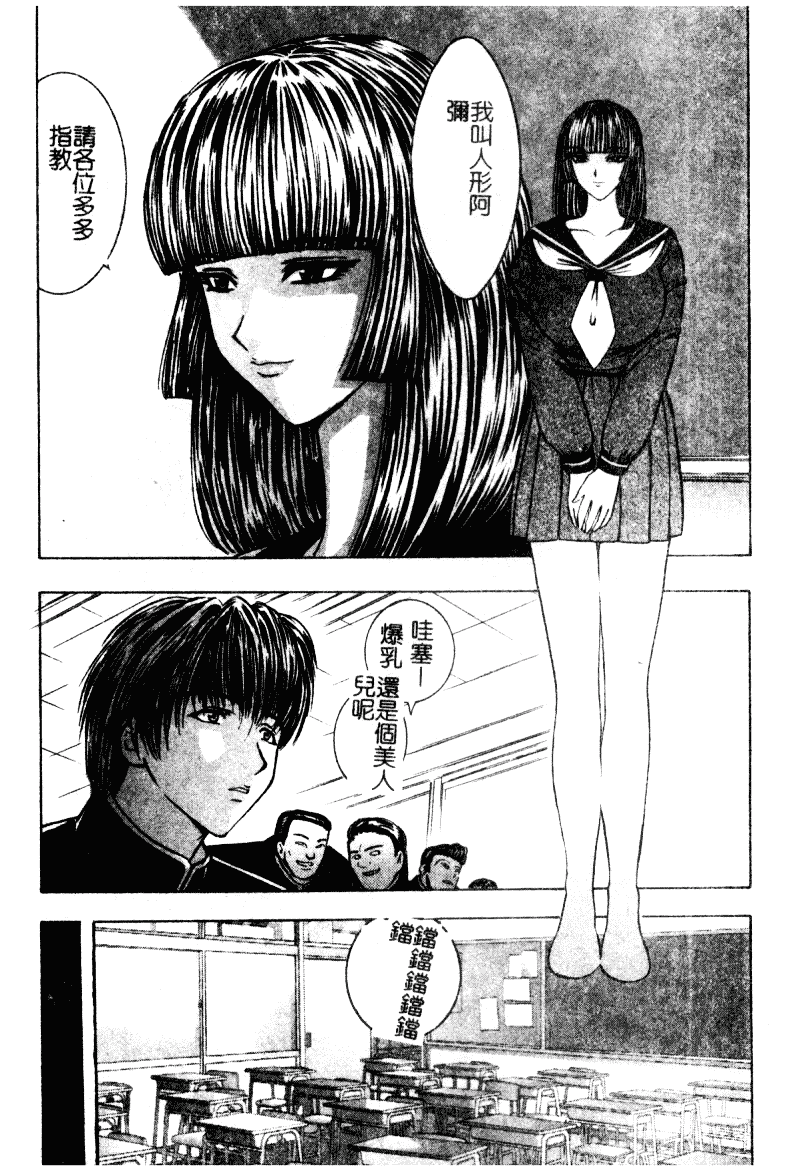 [森博巳] 淫愛伝説_第3集