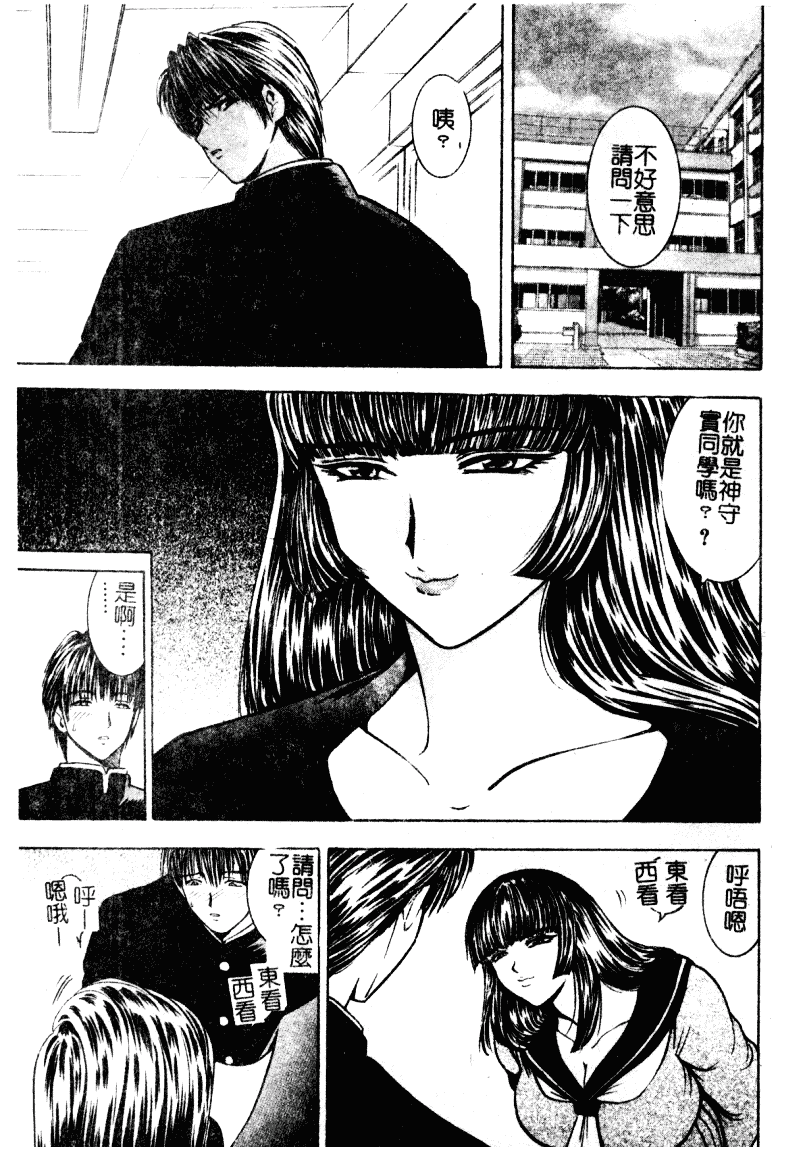 [森博巳] 淫愛伝説_第3集