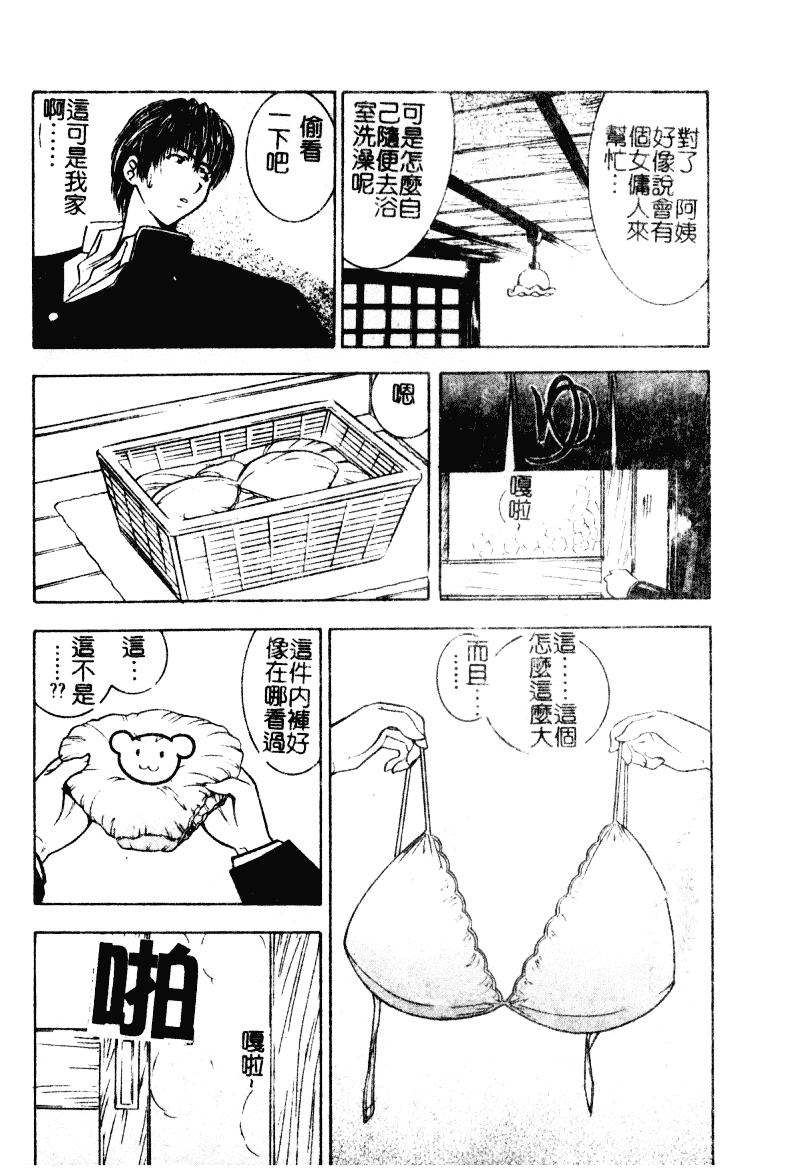 [森博巳] 淫愛伝説_第3集
