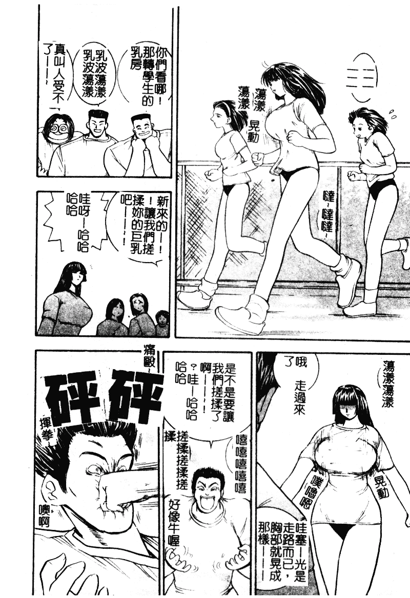 [森博巳] 淫愛伝説_第3集