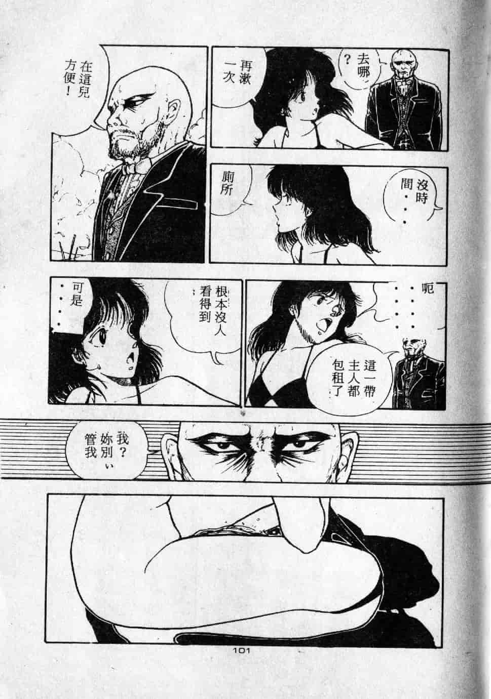 [森山塔] よい子の性教育_第6集
