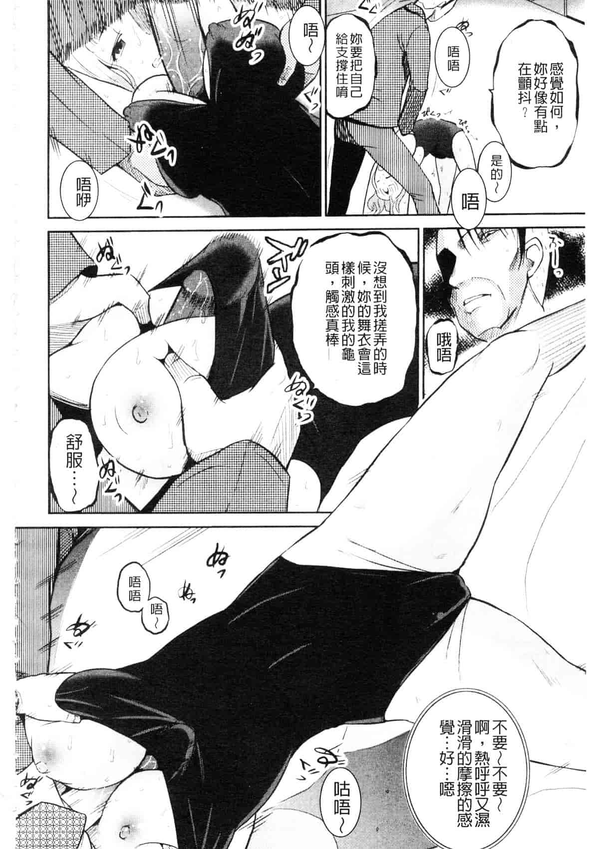 [九神杏仁] 侵入者NEO 巨乳狩獵 (侵入者NEO・巨乳狩り)_第8集