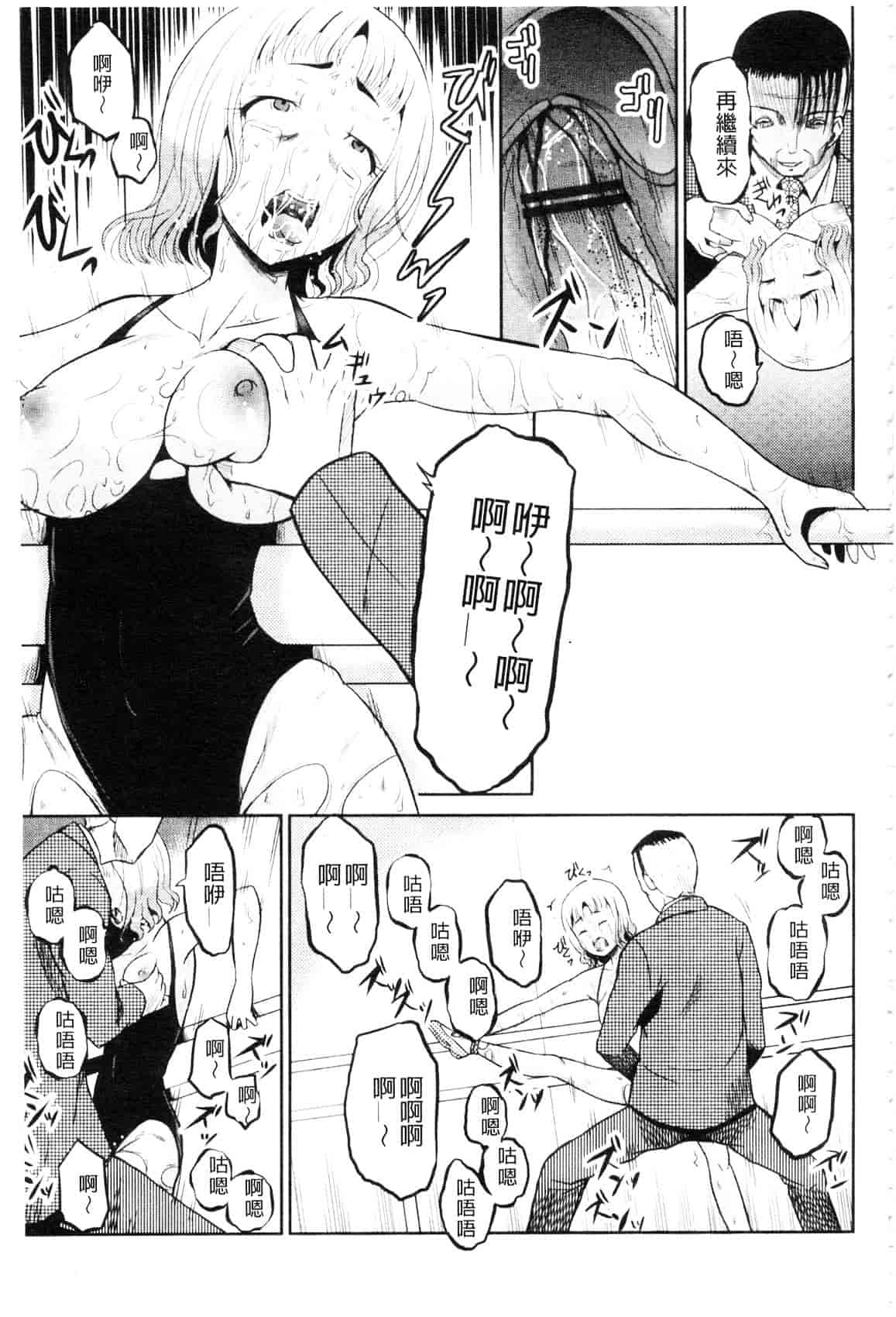 [九神杏仁] 侵入者NEO 巨乳狩獵 (侵入者NEO・巨乳狩り)_第8集
