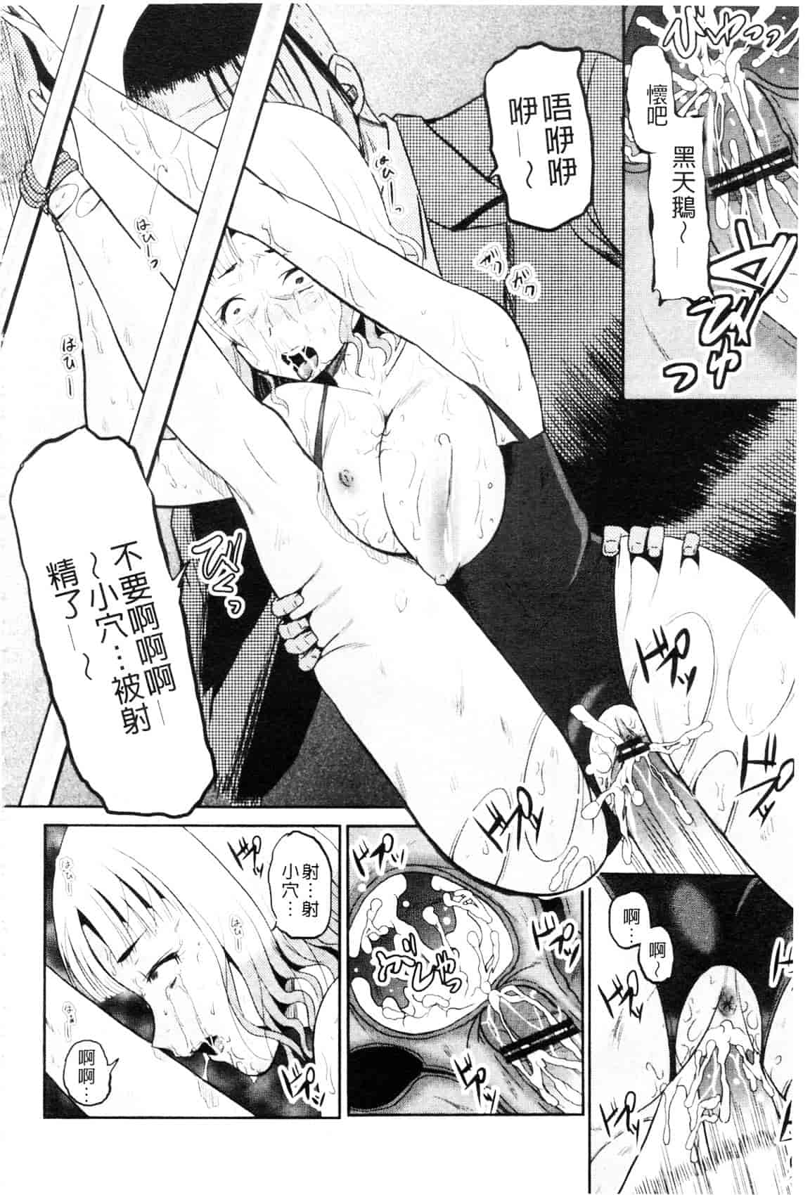 [九神杏仁] 侵入者NEO 巨乳狩獵 (侵入者NEO・巨乳狩り)_第8集