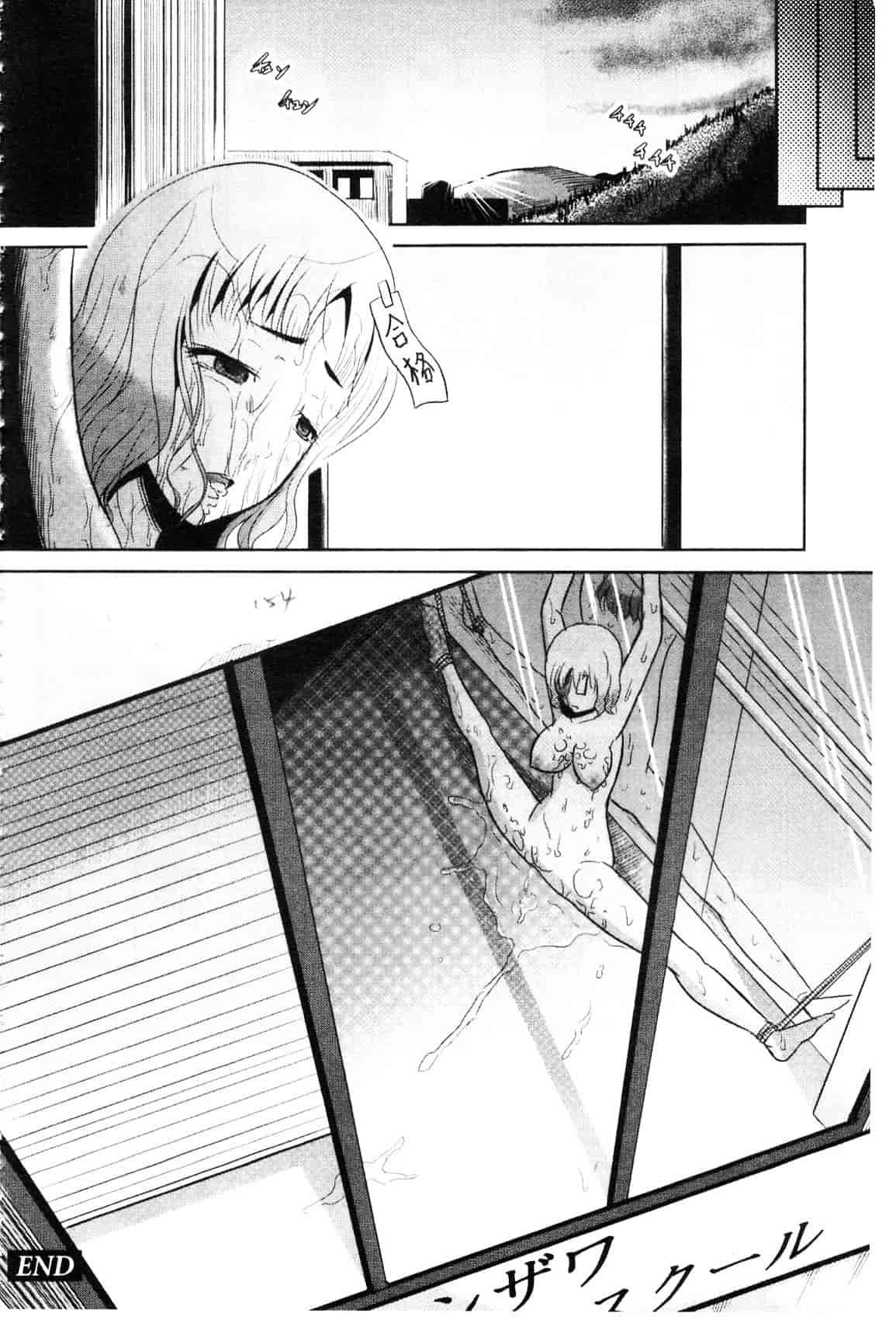 [九神杏仁] 侵入者NEO 巨乳狩獵 (侵入者NEO・巨乳狩り)_第8集