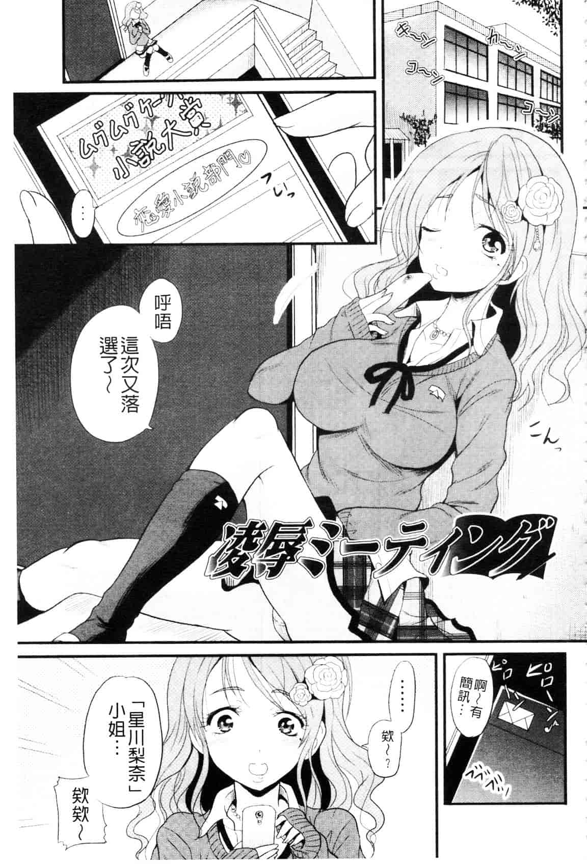 [九神杏仁] 侵入者NEO 巨乳狩獵 (侵入者NEO・巨乳狩り)_第8集