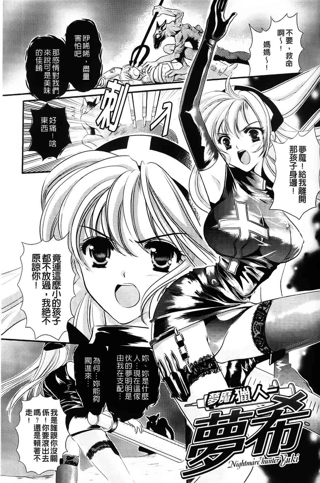[楠木りん] 少女迷宮_第6集