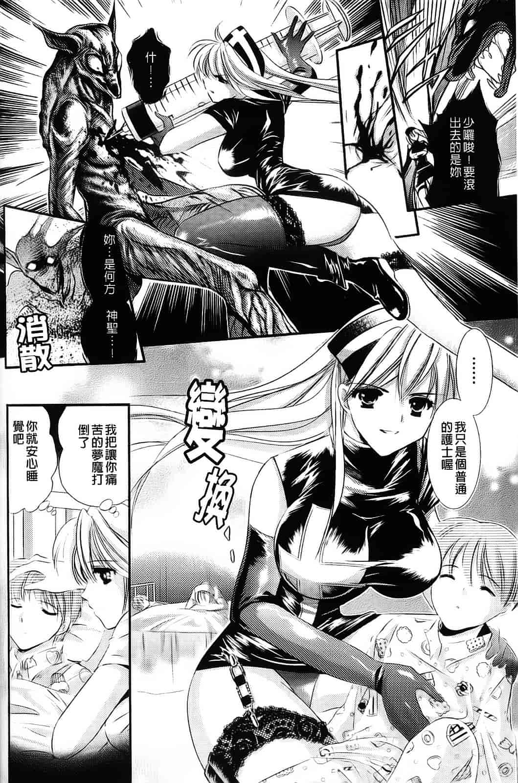 [楠木りん] 少女迷宮_第6集
