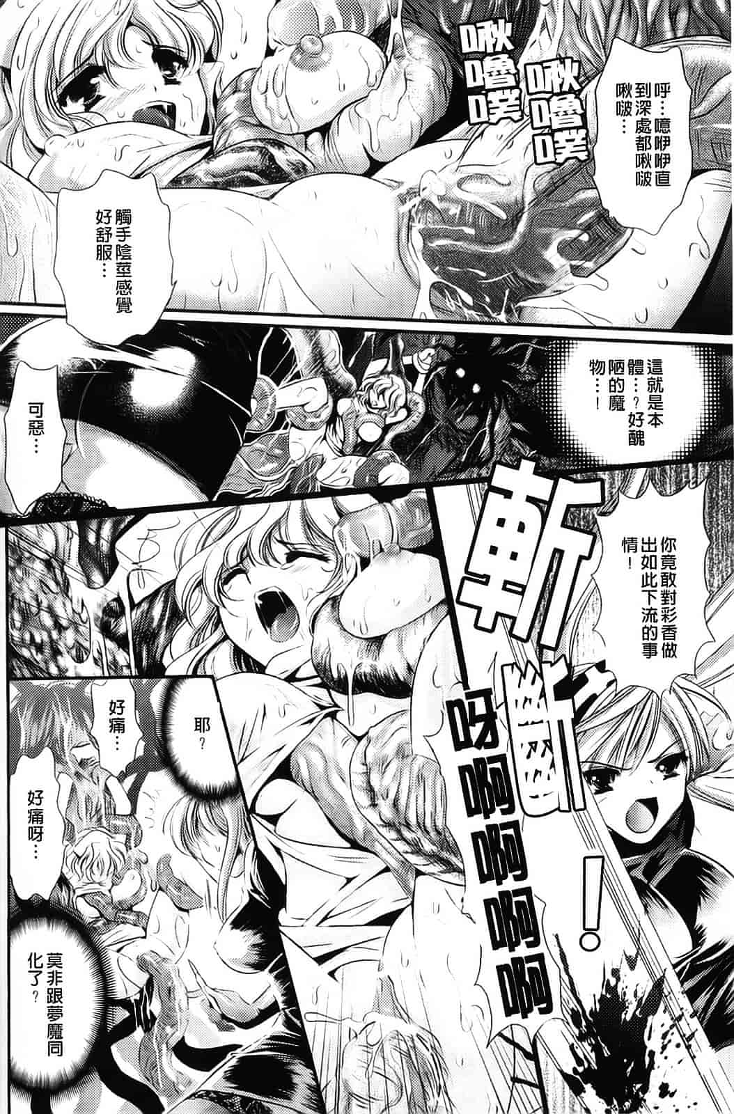 [楠木りん] 少女迷宮_第6集