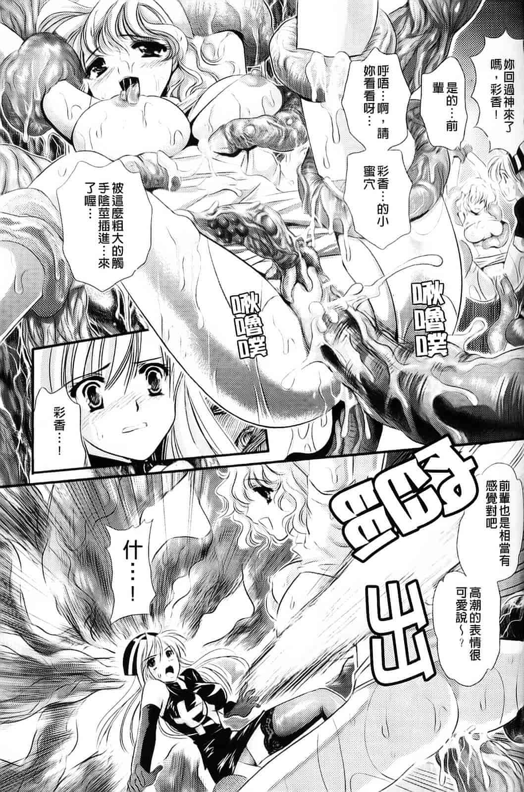 [楠木りん] 少女迷宮_第6集