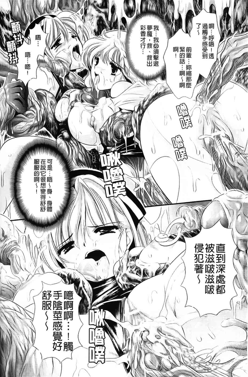 [楠木りん] 少女迷宮_第6集