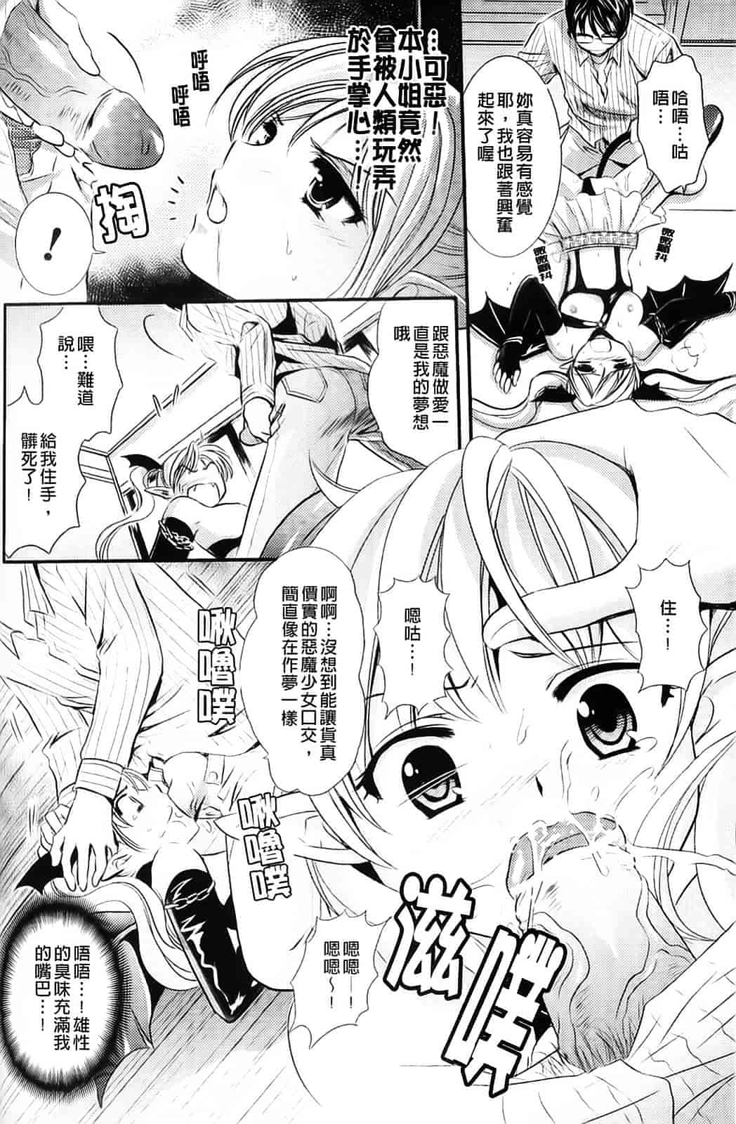 [楠木りん] 少女迷宮_第7集