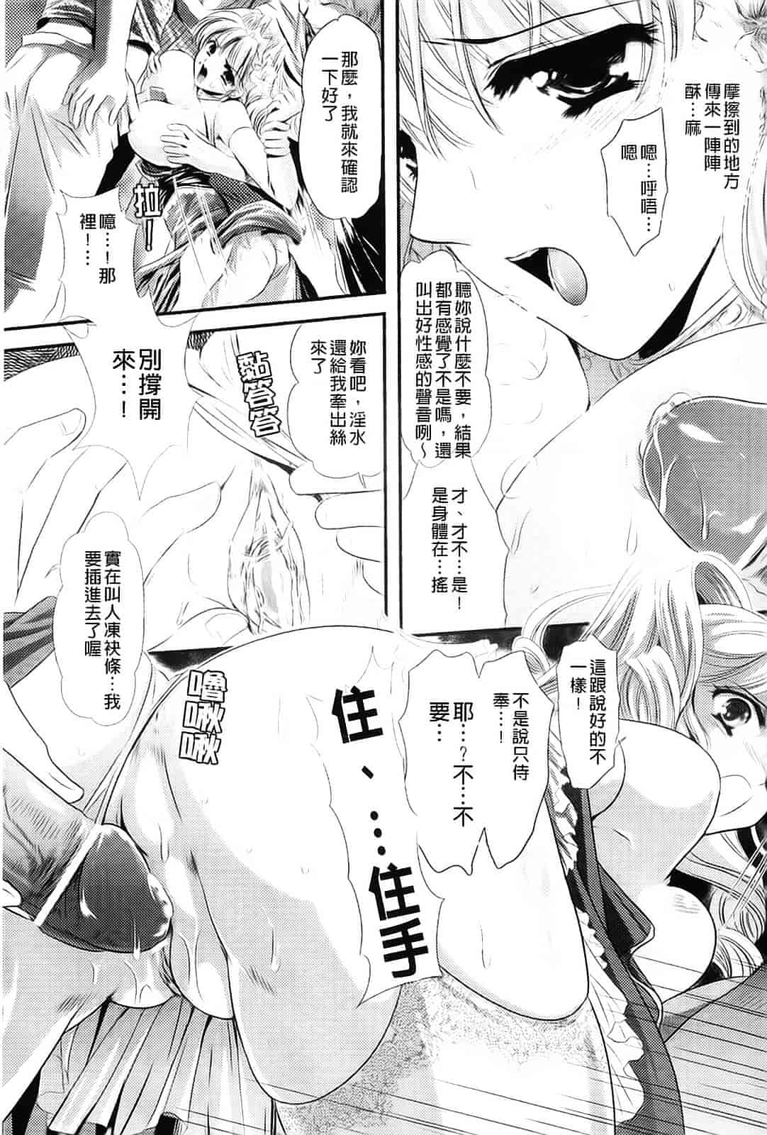 [楠木りん] 少女迷宮_第1集