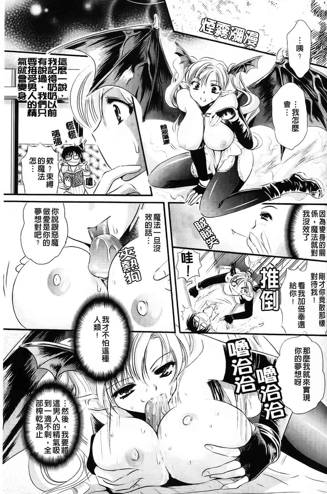 [楠木りん] 少女迷宮_第7集