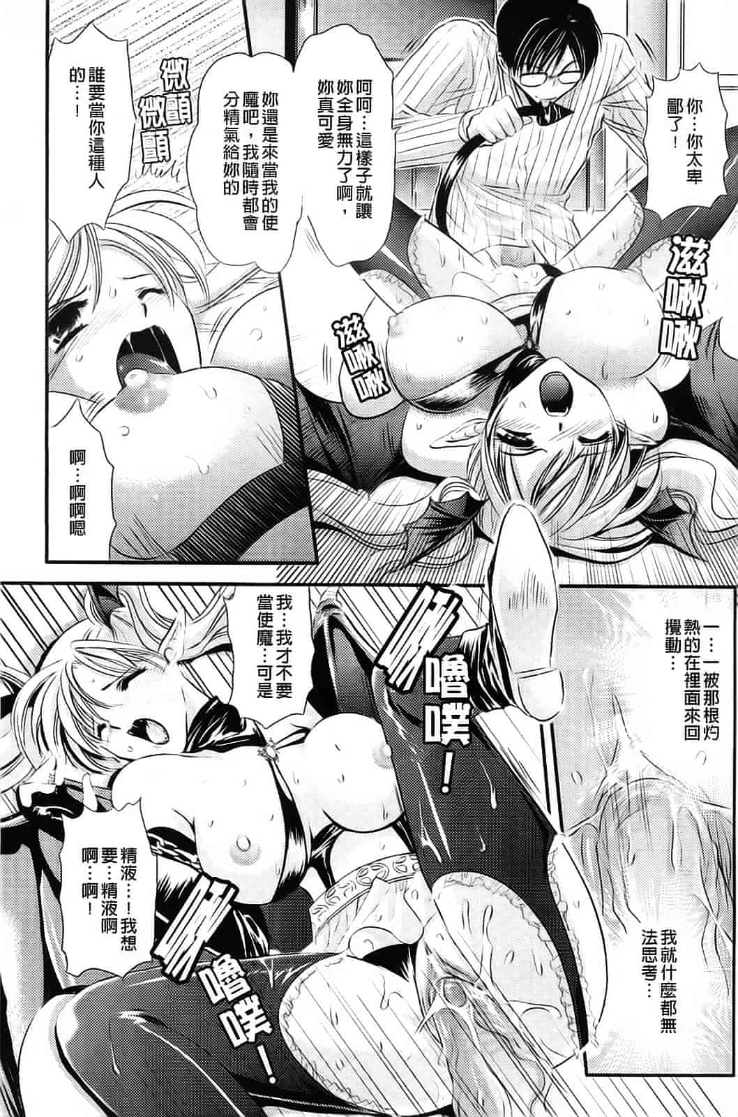[楠木りん] 少女迷宮_第7集