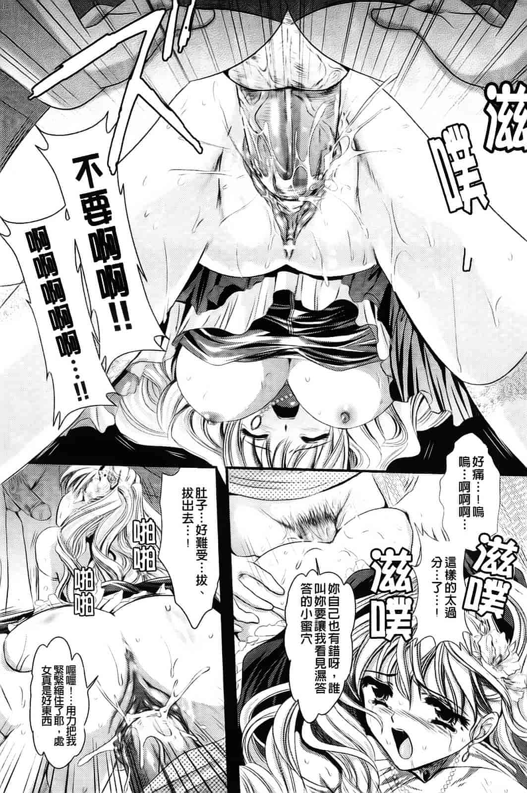 [楠木りん] 少女迷宮_第1集
