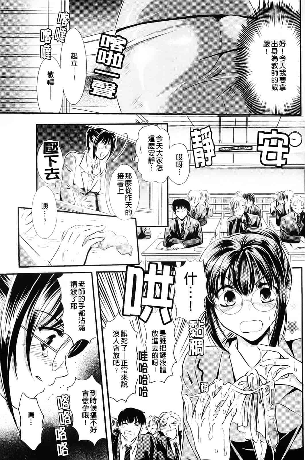 [楠木りん] 少女迷宮_第8集