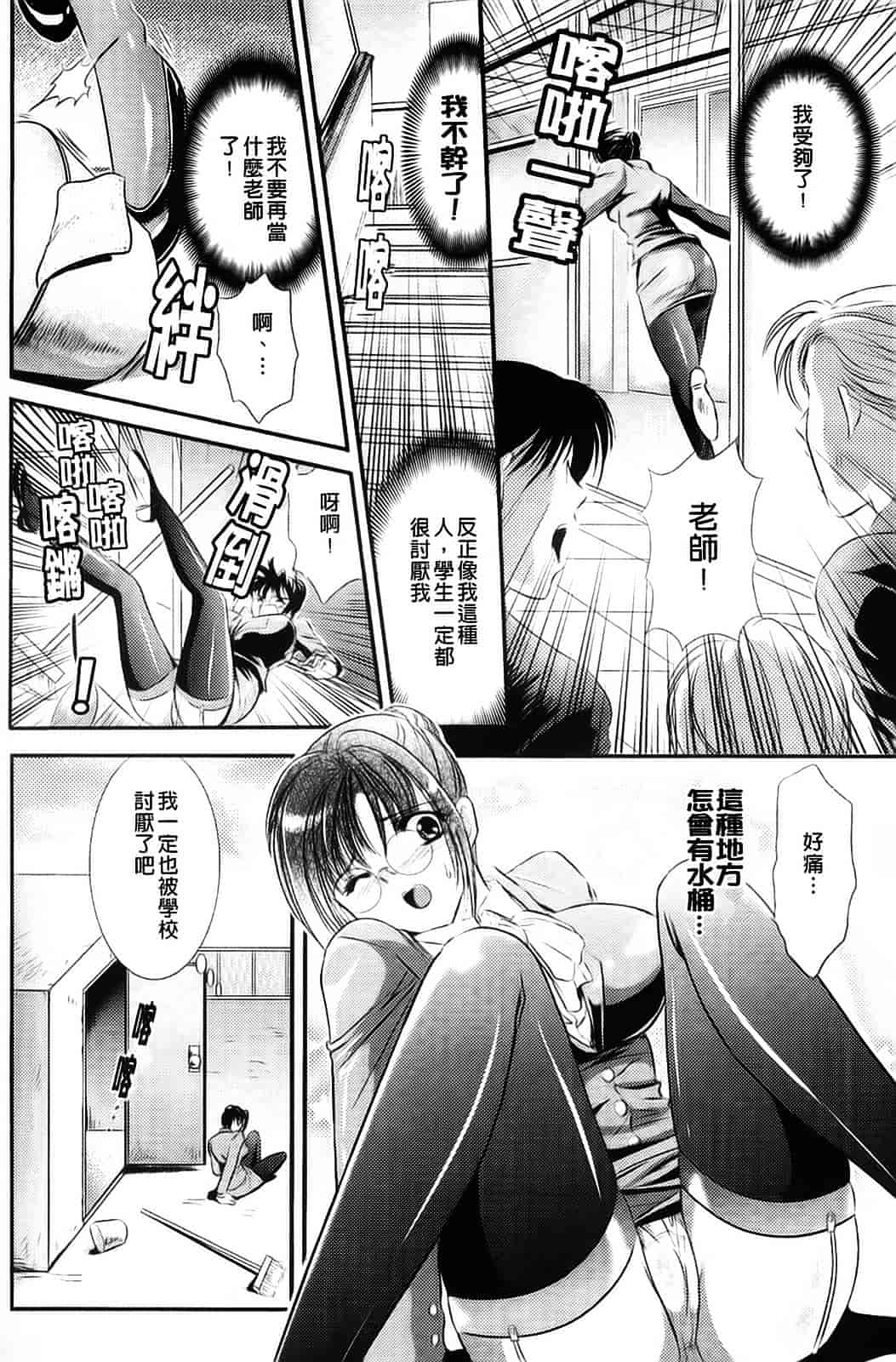 [楠木りん] 少女迷宮_第8集