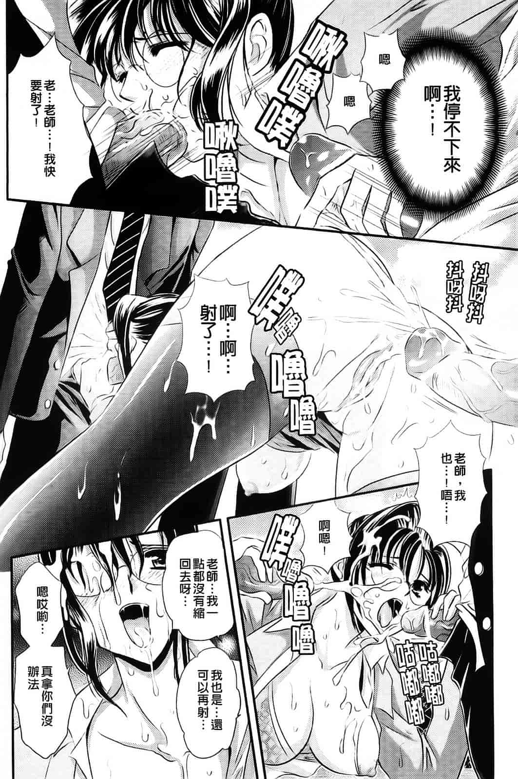 [楠木りん] 少女迷宮_第8集