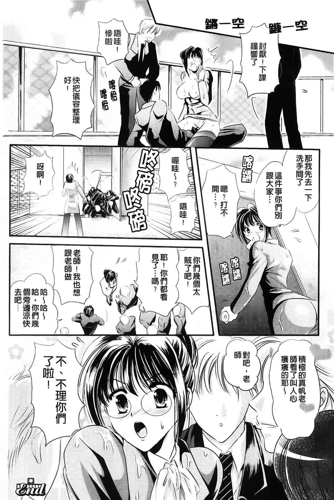 [楠木りん] 少女迷宮_第8集
