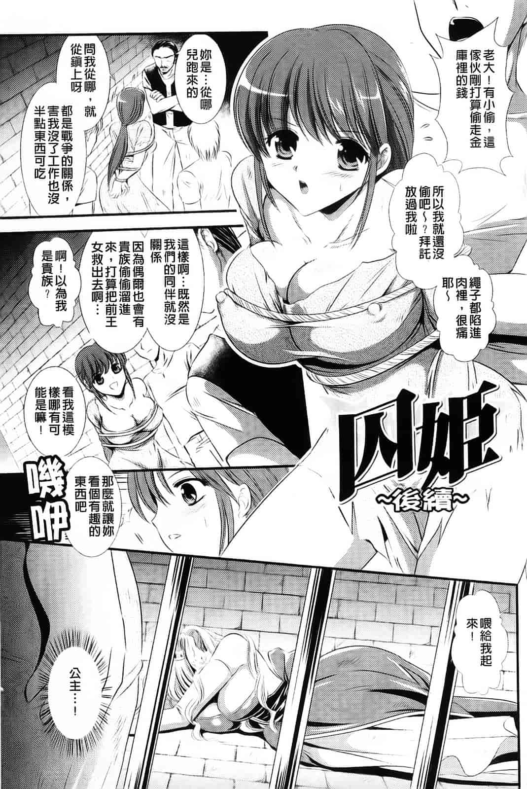[楠木りん] 少女迷宮_第8集