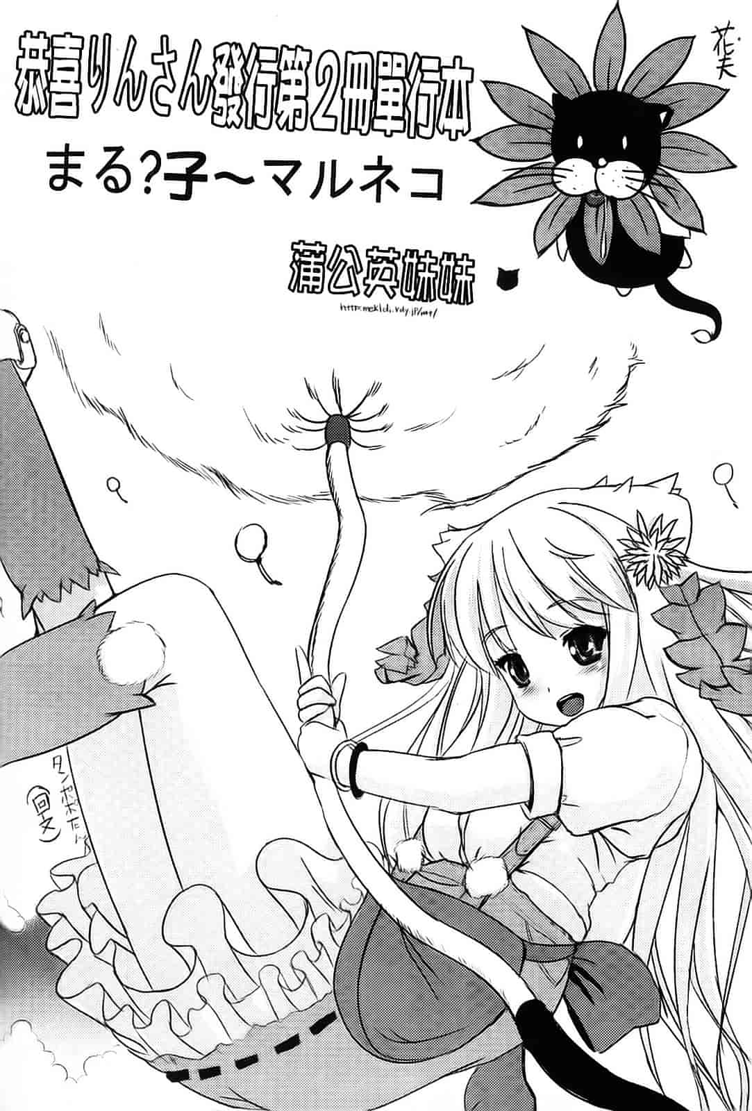 [楠木りん] 少女迷宮_第8集