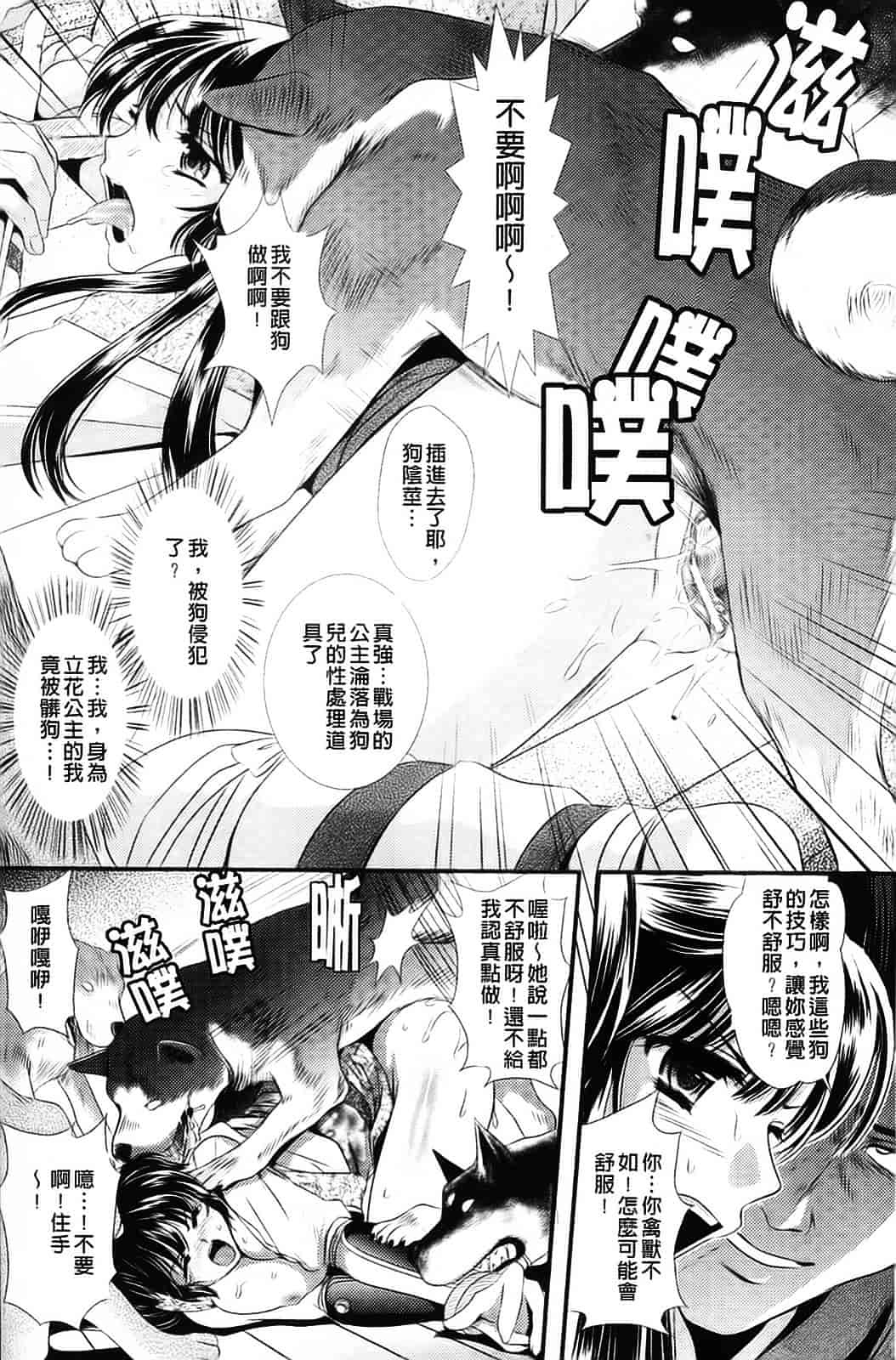 [楠木りん] 少女迷宮_第2集