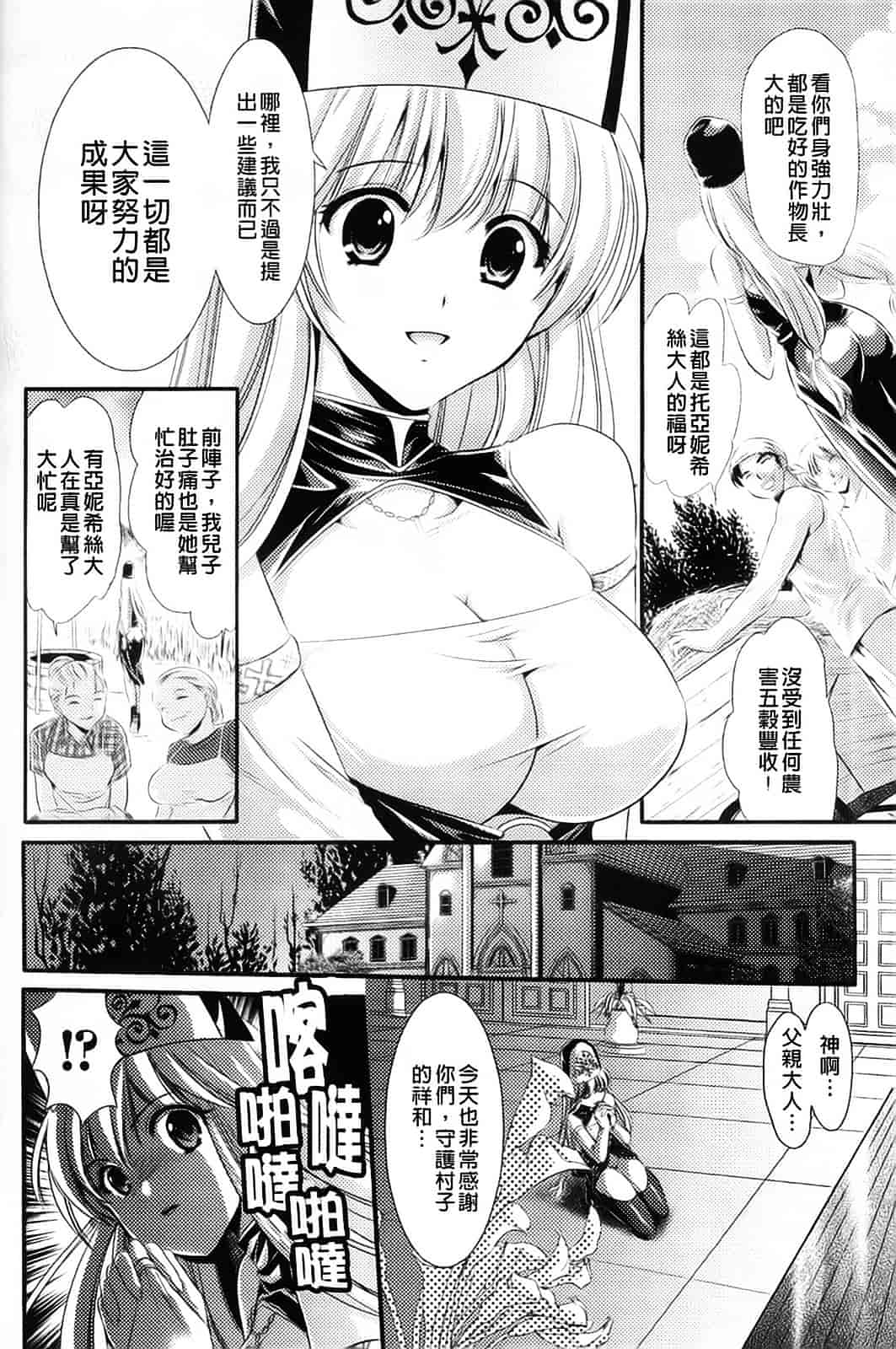 [楠木りん] 少女迷宮_第3集