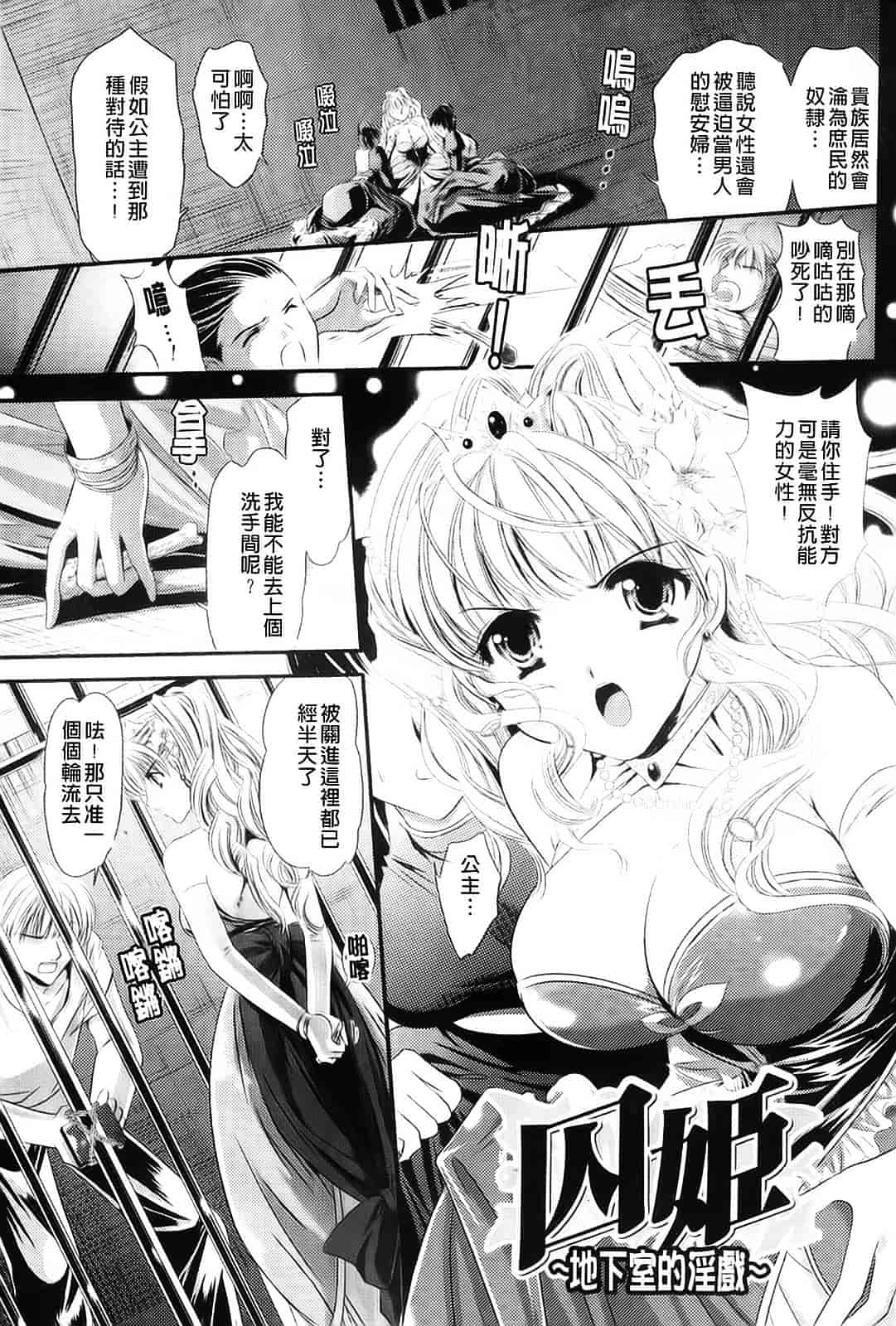 [楠木りん] 少女迷宮_第1集