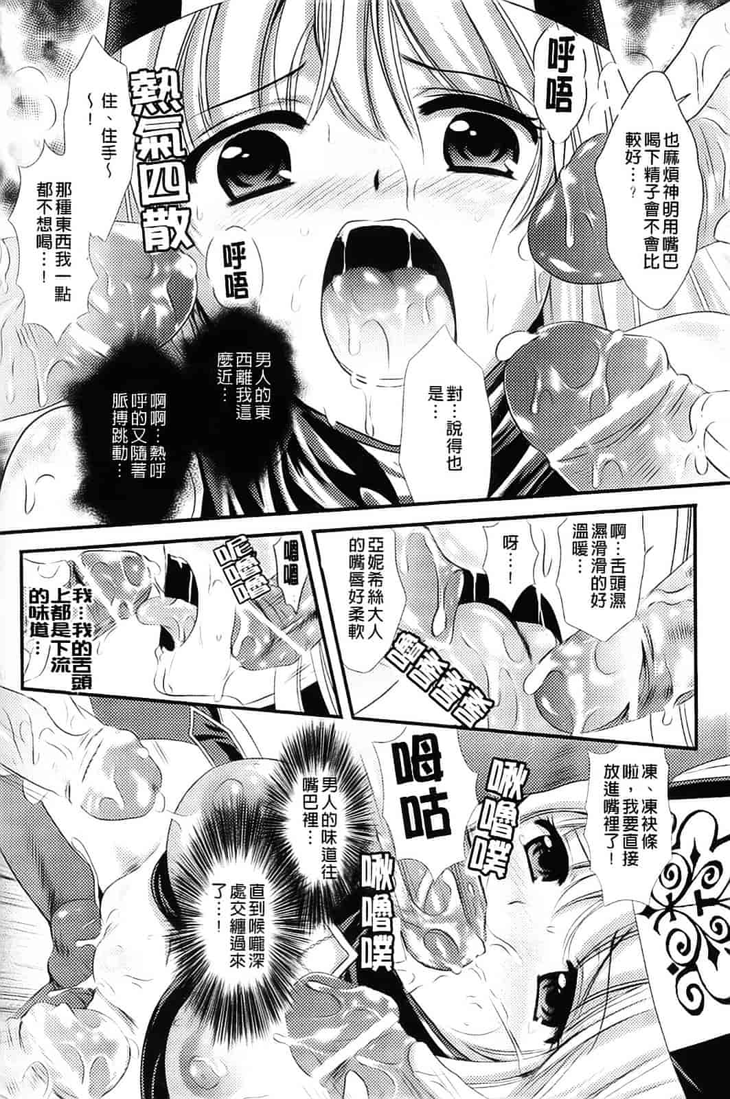 [楠木りん] 少女迷宮_第3集