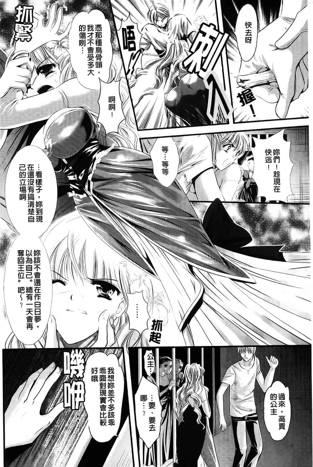 [楠木りん] 少女迷宮_第1集