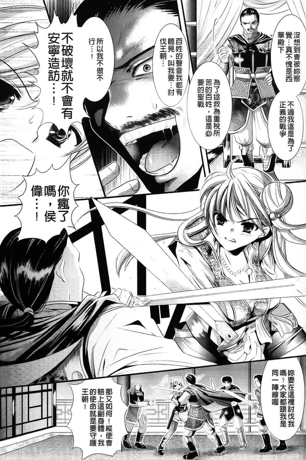 [楠木りん] 少女迷宮_第4集