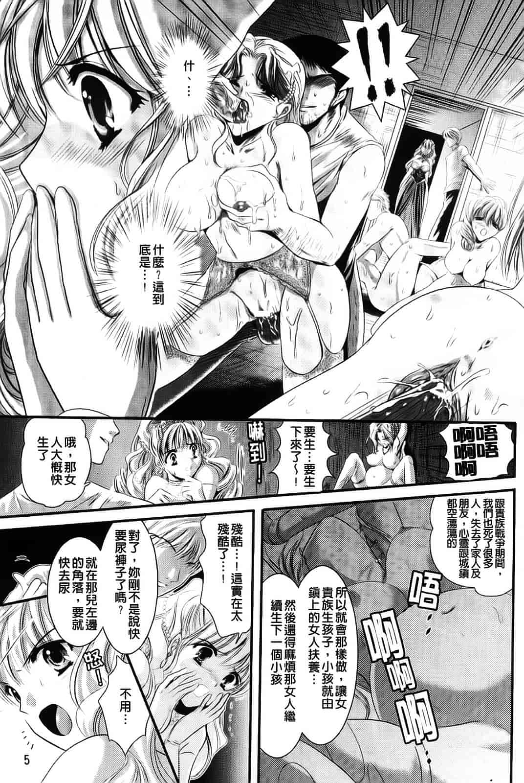 [楠木りん] 少女迷宮_第1集