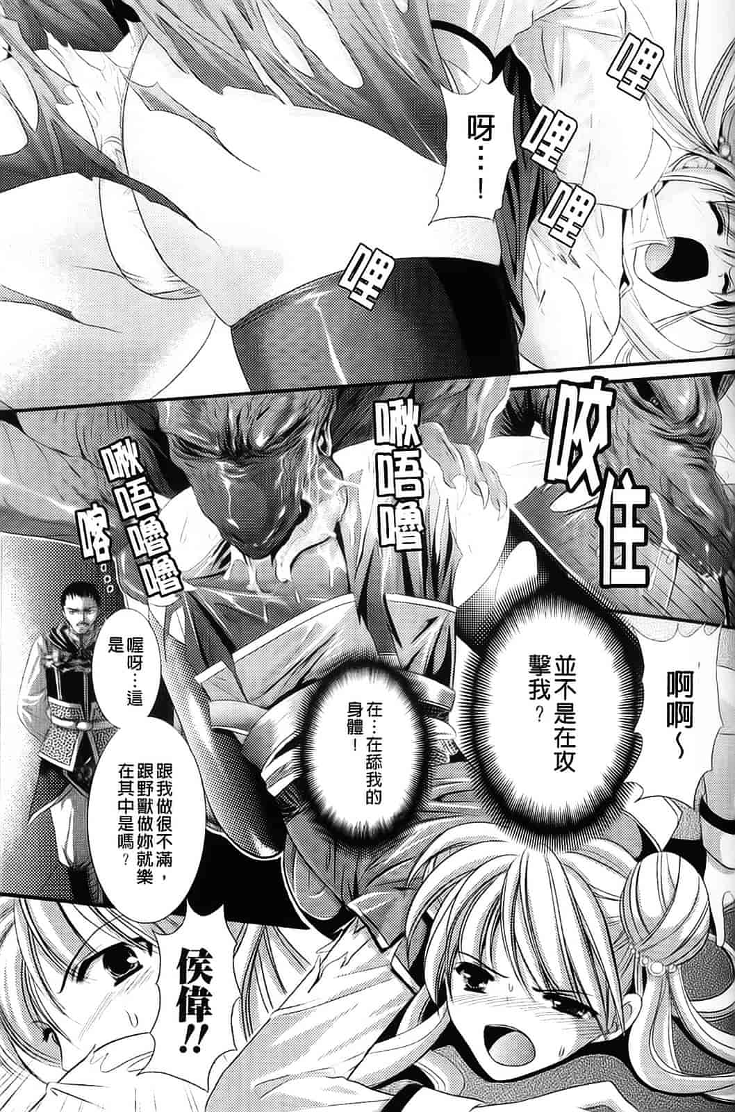 [楠木りん] 少女迷宮_第4集