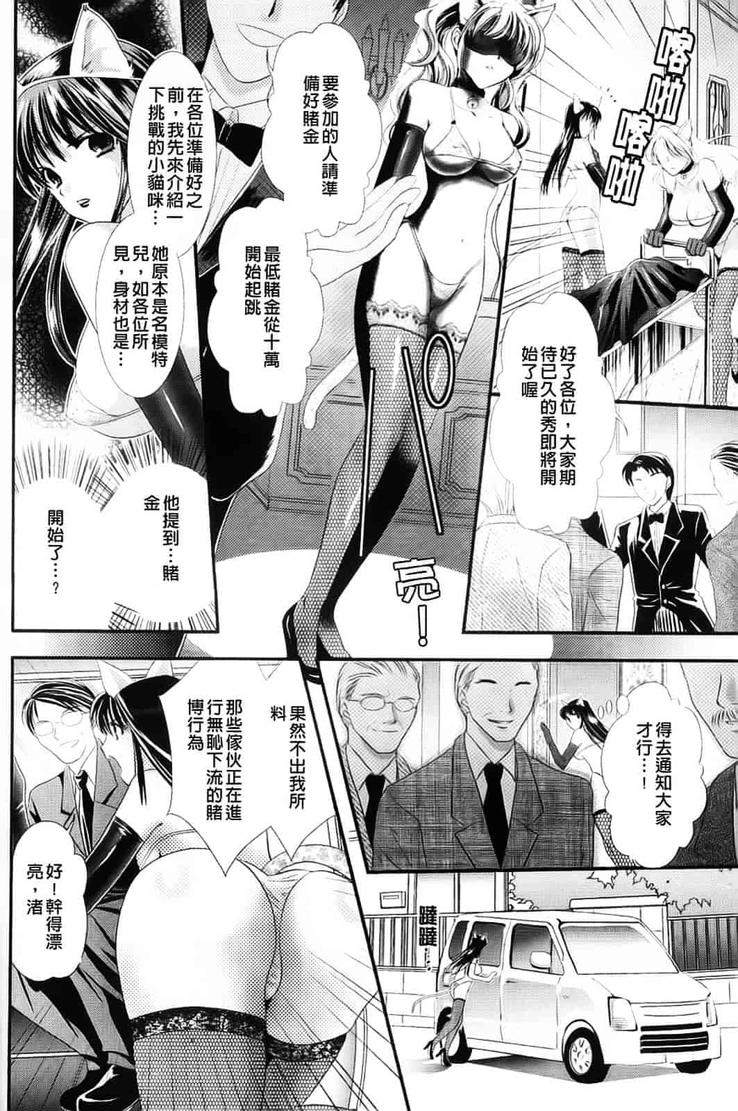[楠木りん] 少女迷宮_第5集