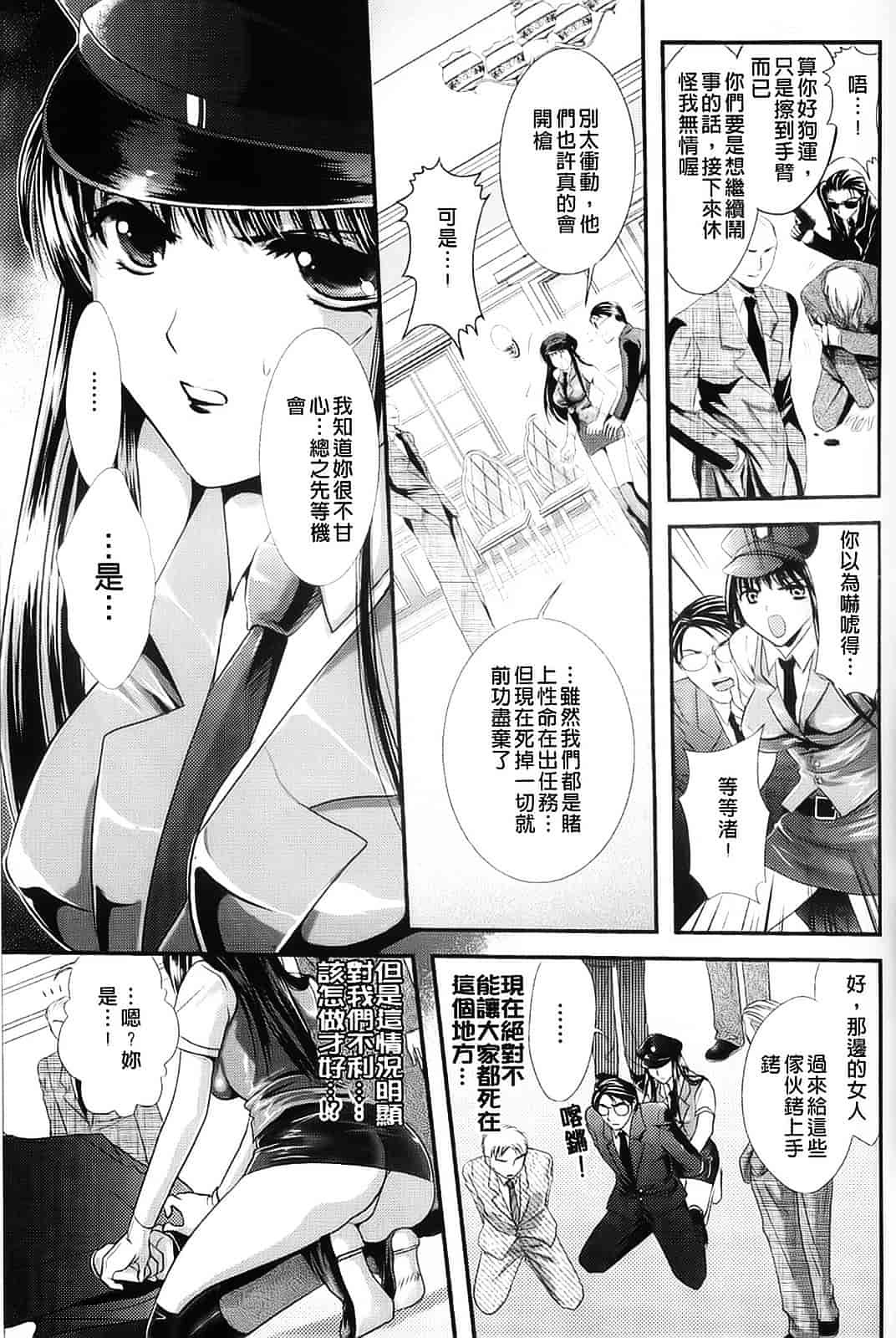 [楠木りん] 少女迷宮_第5集
