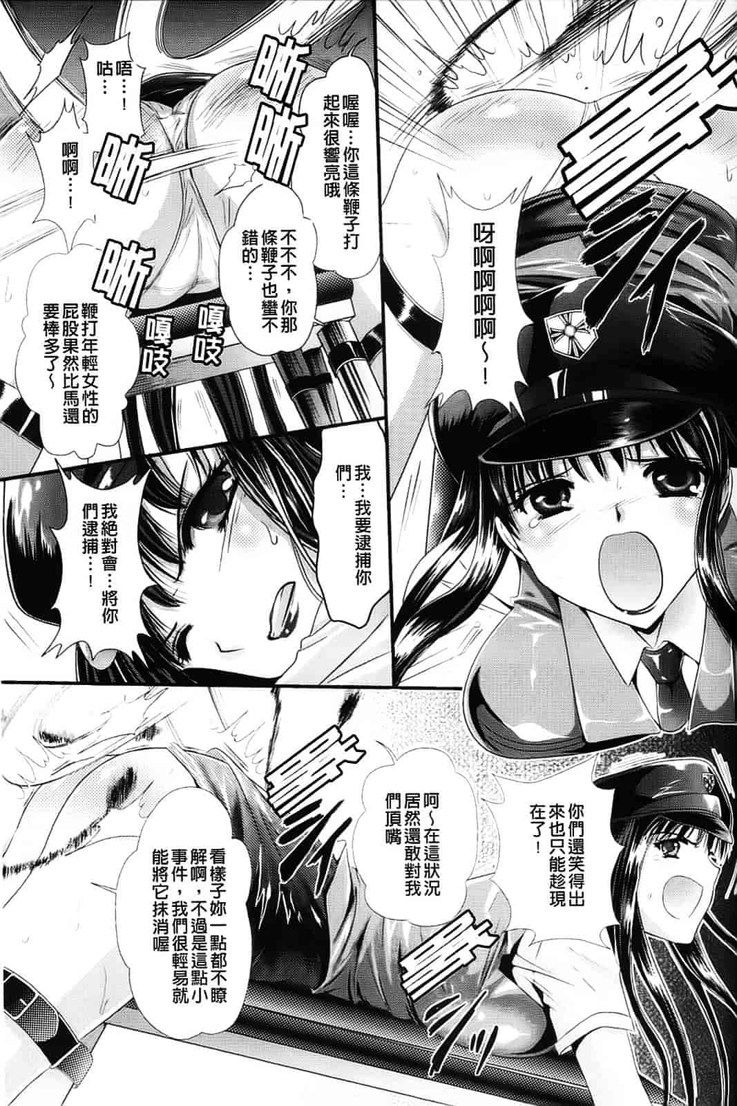 [楠木りん] 少女迷宮_第5集