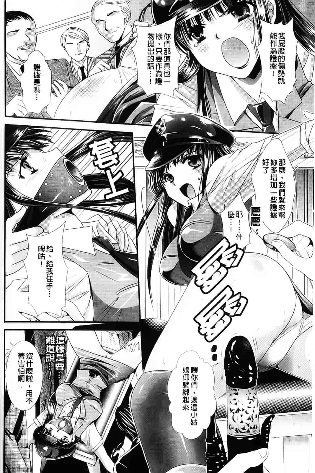 [楠木りん] 少女迷宮_第5集