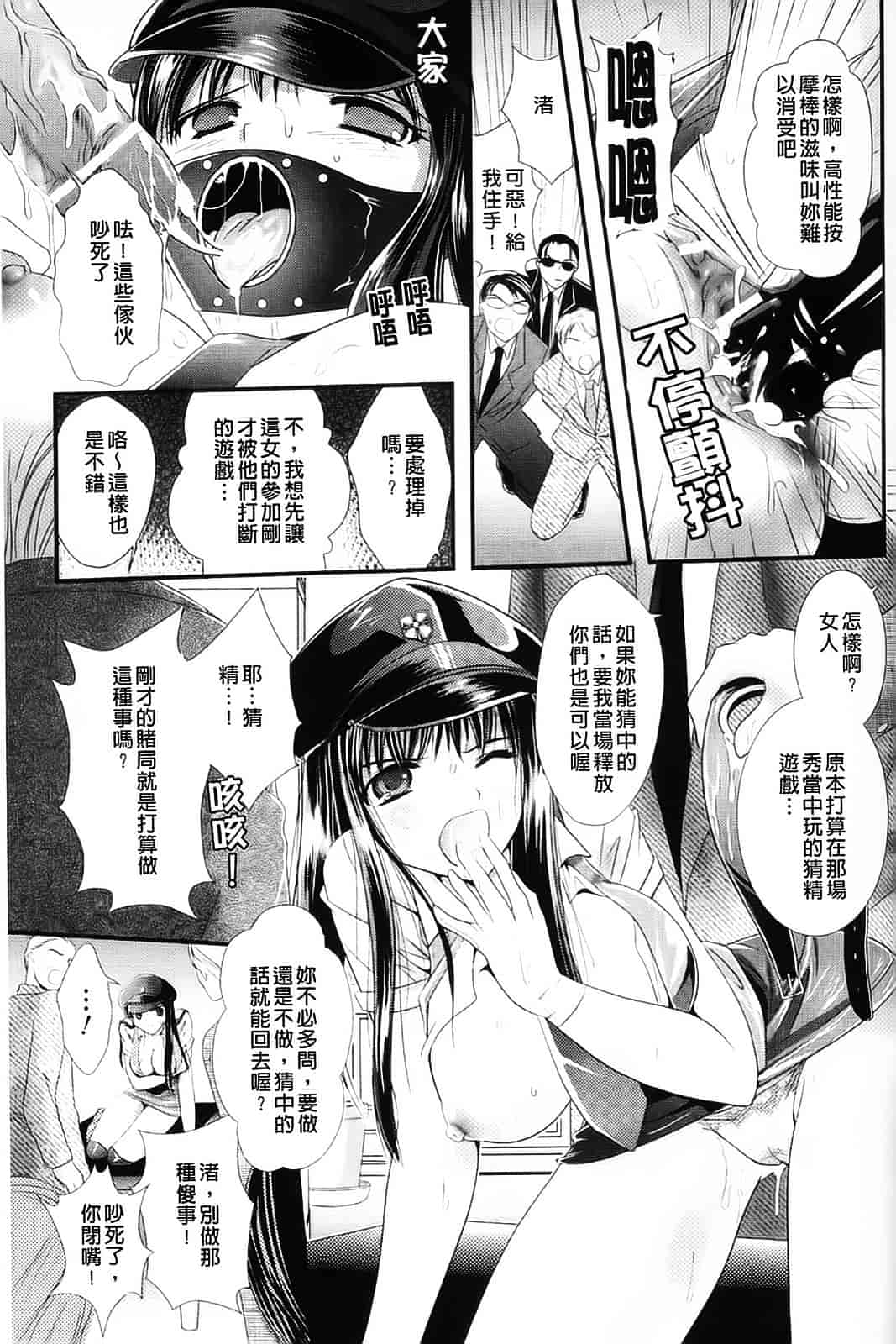 [楠木りん] 少女迷宮_第5集