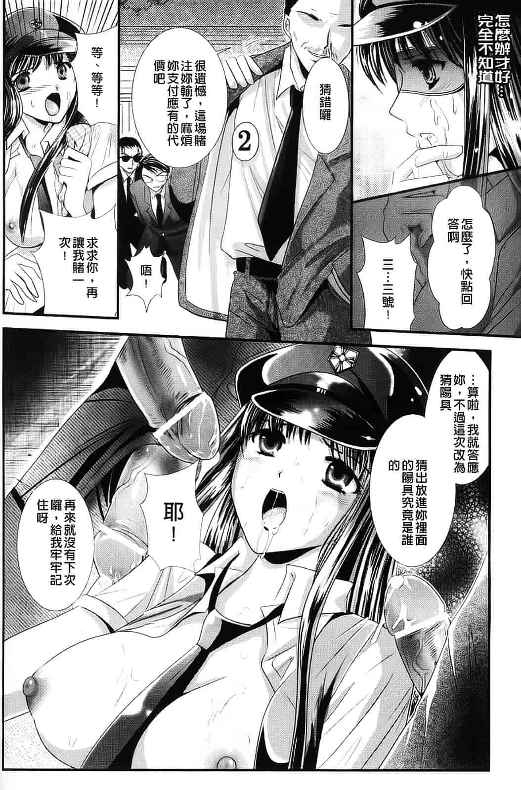 [楠木りん] 少女迷宮_第5集