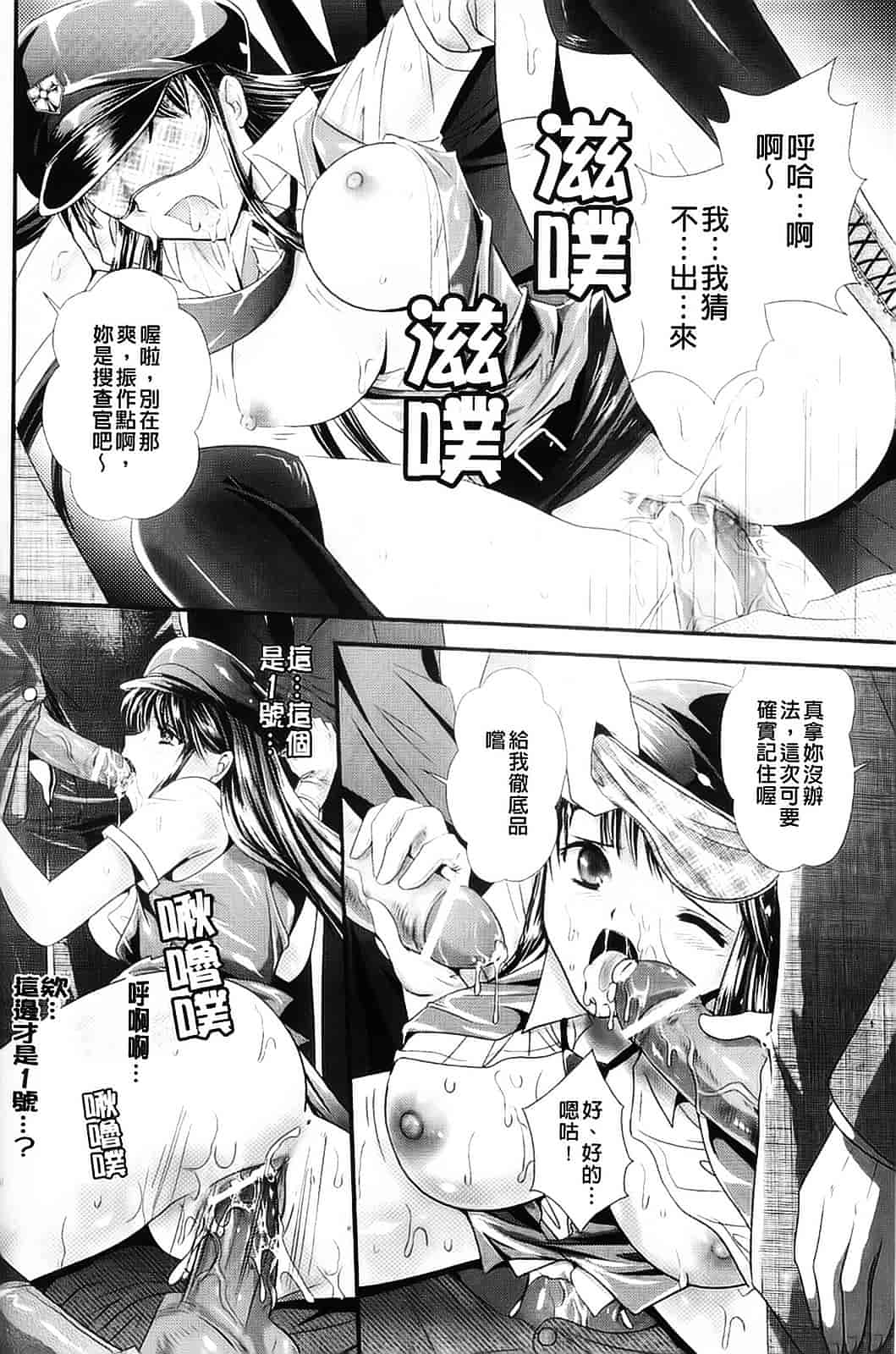 [楠木りん] 少女迷宮_第5集